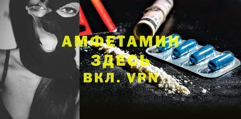 ОМГ ОМГ ТОР  Ахтубинск  АМФ VHQ 