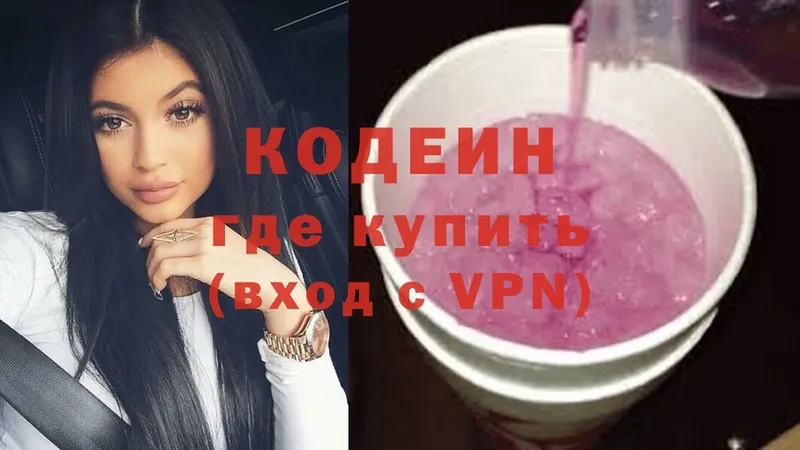 даркнет сайт  blacksprut ТОР  Кодеин Purple Drank  Ахтубинск 