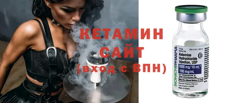 Кетамин ketamine  Ахтубинск 