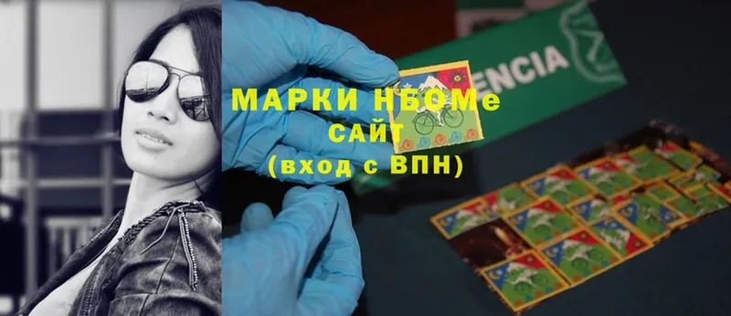 Марки 25I-NBOMe 1500мкг Ахтубинск